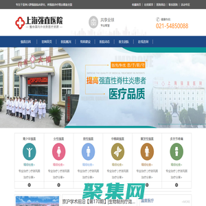 上海强直医院_强直品牌医院_强直专病专治医院