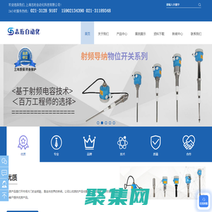 上海志珩自动化科技有限公司-音叉液位开关-浮球液位开关-雷达物位计-射频导纳物位开关-自动化控制系统-MES数据采集