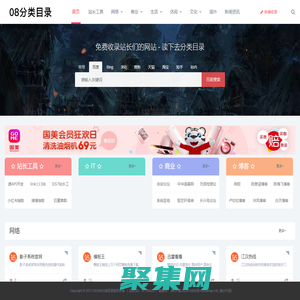 分类目录网址收录_银徽科技 - 08分类目录