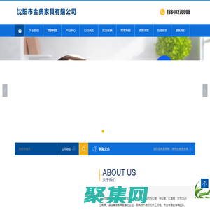 沈阳市金典家具有限公司