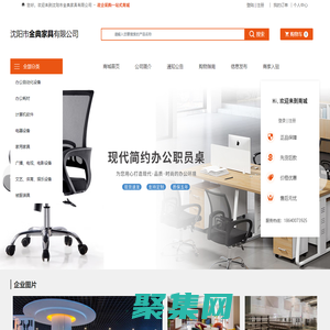 沈阳市金典家具有限公司_办公椅,会议椅,礼堂椅,沙发及办公家具