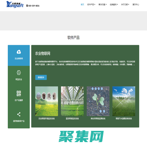 文朗润诚-智慧农业-您可信赖的合作伙伴