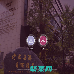 杭州市妇产科医院