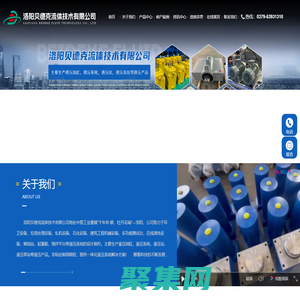 洛阳贝德克流体技术有限公司