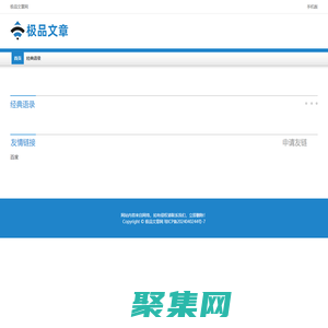 极品文章网 - 极品文章网