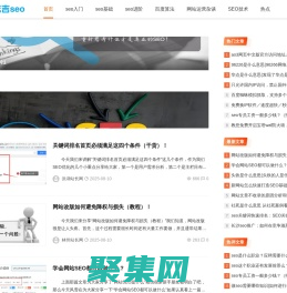 seo基础知识_新手零基础学会网站SEO排名优化_百度云入门视频教程_梵吉seo