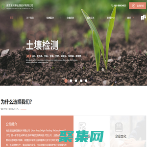 南京土壤检测公司-植物/水质检测-稻米品质检测-南京易知源检测技术有限公司