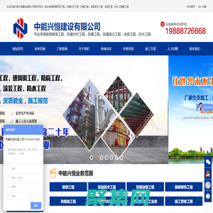 重庆喷砂除锈|重庆除锈防腐|重庆玻璃钢防腐|管道设备保温|喷锌、喷铝|重庆除锈刷漆|重庆防腐施工公司-中能兴恒建设有限公司