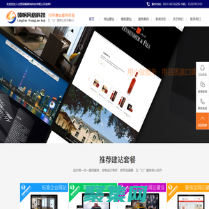 合肥网络公司,合肥网站制作,合肥网站建设,合肥做网站,领帆网络