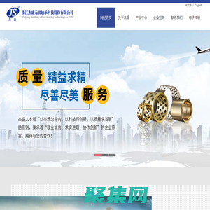 首页-浙江杰盛无油轴承科技股份有限公司