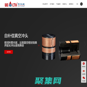 福州唯氏机械有限公司