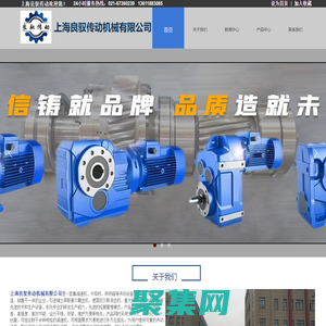 上海良驭传动机械有限公司13611883085   021-67360239