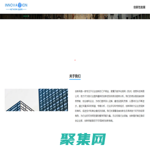 中国创新网