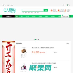 专注于服务企业的办公用品采购