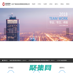 北京广德成信投资管理咨询有限公司