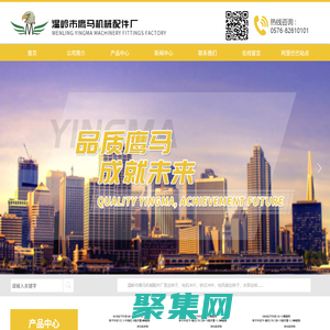 定转子-电机冲片-永磁电机定转子-直流电机定转子-首页-温岭市鹰马机械配件厂