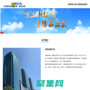 《消費快報》_官方网站