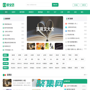 领文网 - 优秀范文写作网站
