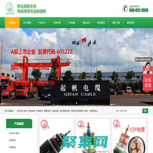 起帆电缆_上海起帆电缆_池州起帆电缆_安徽起帆电缆_宜昌起帆电缆