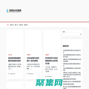 蓝网道家思想网 - 蓝网道家思想网