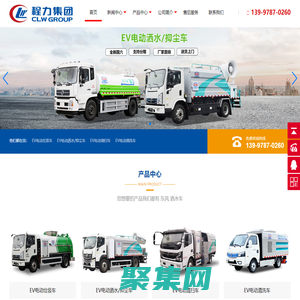 程力专用汽车股份有限公司销售十八分公司