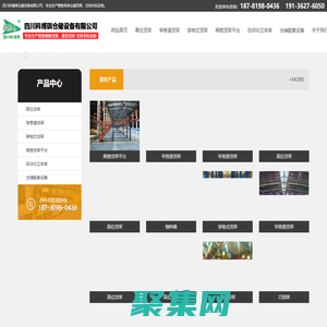 专业定制生产销售各类非标仓储货架、重型货架、高位货架、阁楼货架、隔板货架、流利货架、贯通货架、悬臂货架等仓储设备，多年非标定制生产经验，团队成熟，欢迎新老客户选购！！！