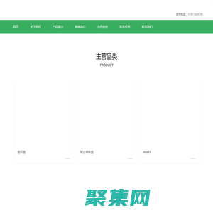 北京元鲜记食品科技有限公司,番茄制品,果蔬罐头,半固态调味料_包装产品