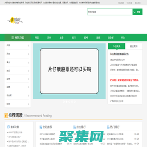 庆容财经 - 分享财经知识技巧与资讯