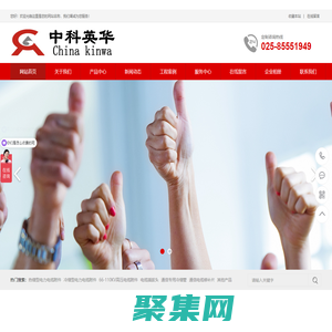 南京中科英华新材料有限公司