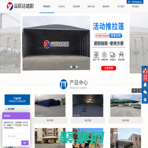 昆山市玉山镇益联达遮阳材料经营部