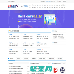 坦途教育网-优质教育培训课程推荐平台