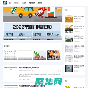 天山金价网-每日黄金价格更新,黄金市场走势_价格走势_今日金价