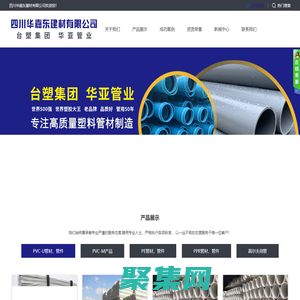 四川华嘉东建材有限公司