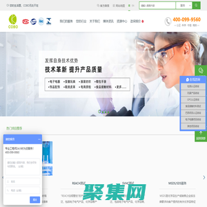 科博检测 | 第三方检测认证机构,CNAS/CMA检测中心