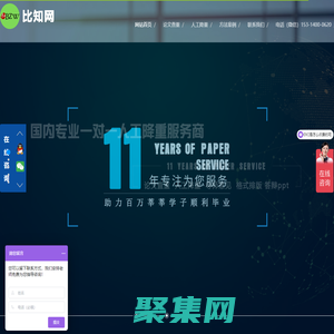 比知网论文检测降重辅导服务专家