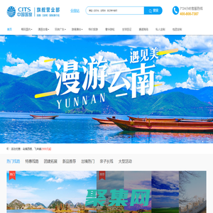 深圳国旅旅行社_深圳旅行社_深圳旅游公司_-国旅（深圳）国际旅行社有限公司旗舰营业部