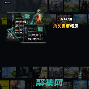Steam助手官网 - 3A大作免费玩,Steam助手游戏免费领取