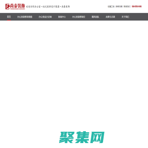 办公室设计_深圳办公室装修_写字楼装修_办公空间设计-尚泰装饰装修公司