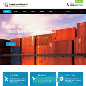 上海速浦航空地面设备有限公司