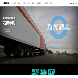 石狮物流公司_石狮仓储物流配送-泉州辉晨物流有限公司