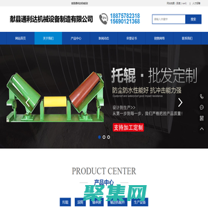 托辊配件,冲压轴承座,托辊厂家,支架-献县通利达机械设备制造有限公司