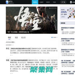 鲸平台:热点数据_传媒线索_采访资源_财经新闻热点_发布会_学习课程_记者综合服务平台