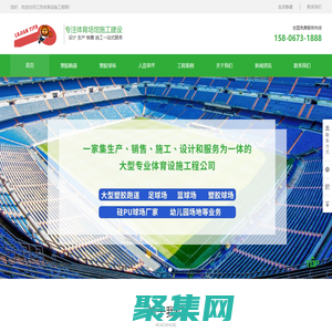 塑胶跑道_人造草坪_塑胶球场-江苏体育设施工程建设网