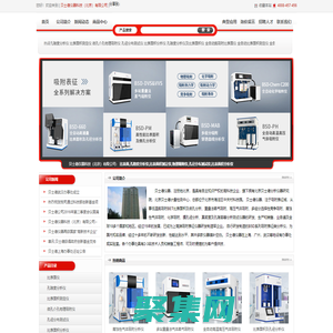 比表面仪,孔隙度分析仪,比表面积测定仪,物理吸附仪,贝士德仪器,孔径分布测试仪,比表面积分析仪_贝士德仪器科技（北京）有限公司