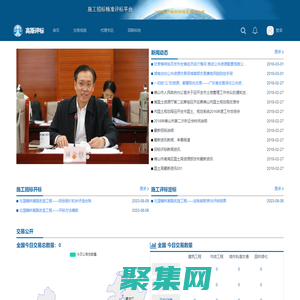 首页 高斯评标网