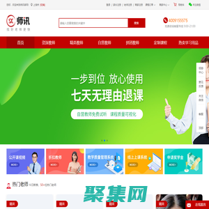 杭州师迅教育科技有限公司