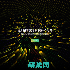 简绘AI 你的智能化工具