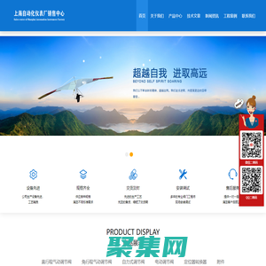 上海自动化仪表七厂