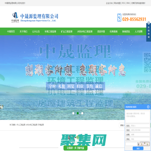 矿山工程监理_水利水电工程监理_环境监理-陕西峻峰工程项目管理有限公司