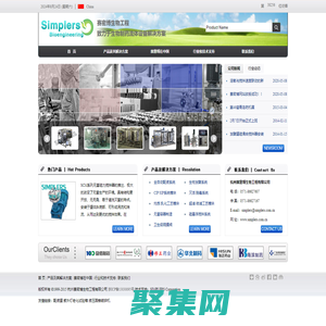 全自动配液系统|赛密博SIMPLERS